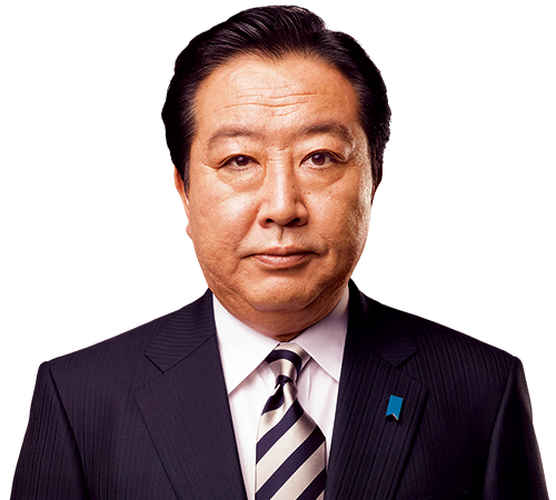 衆議院議員 野田よしひこ